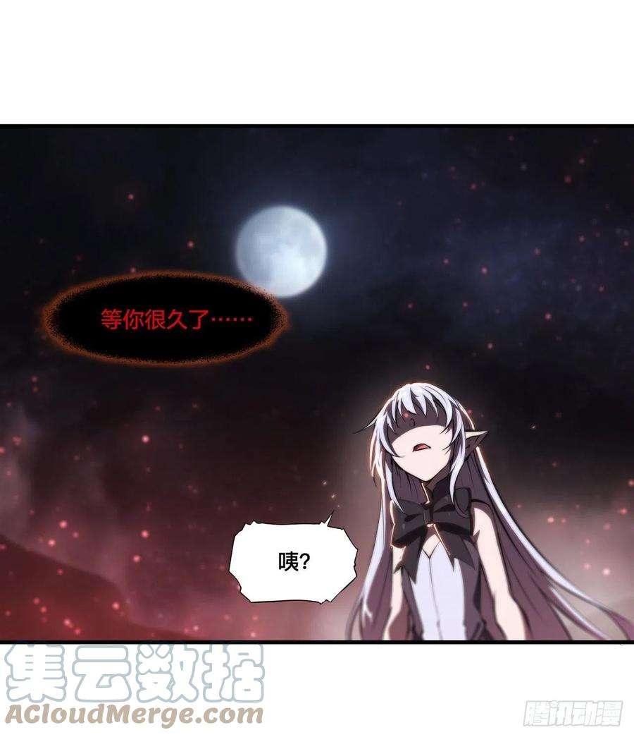 血姬与骑士漫画,第233话 注定的会面 37图