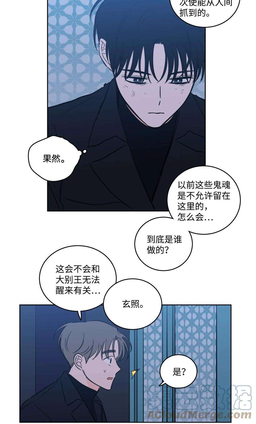 驯虎的要领漫画,63 沉睡的大别王 19图