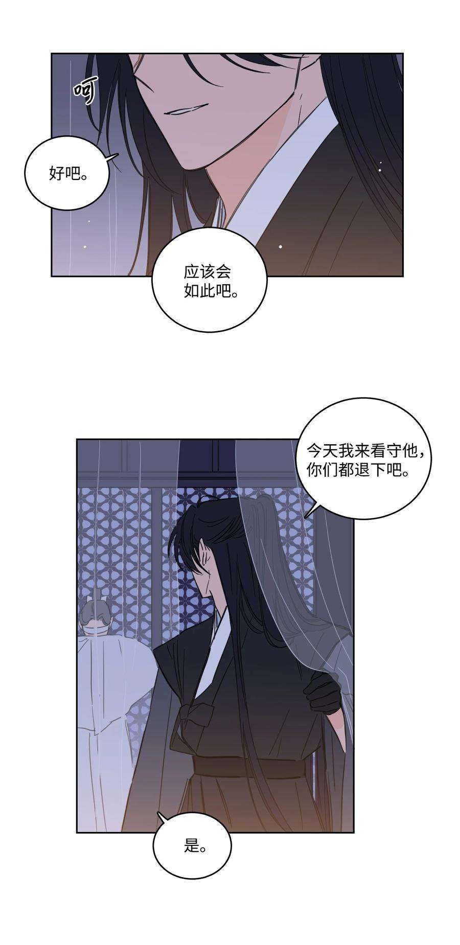 驯虎的要领漫画,63 沉睡的大别王 6图