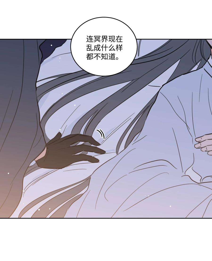 驯虎的要领漫画,63 沉睡的大别王 9图