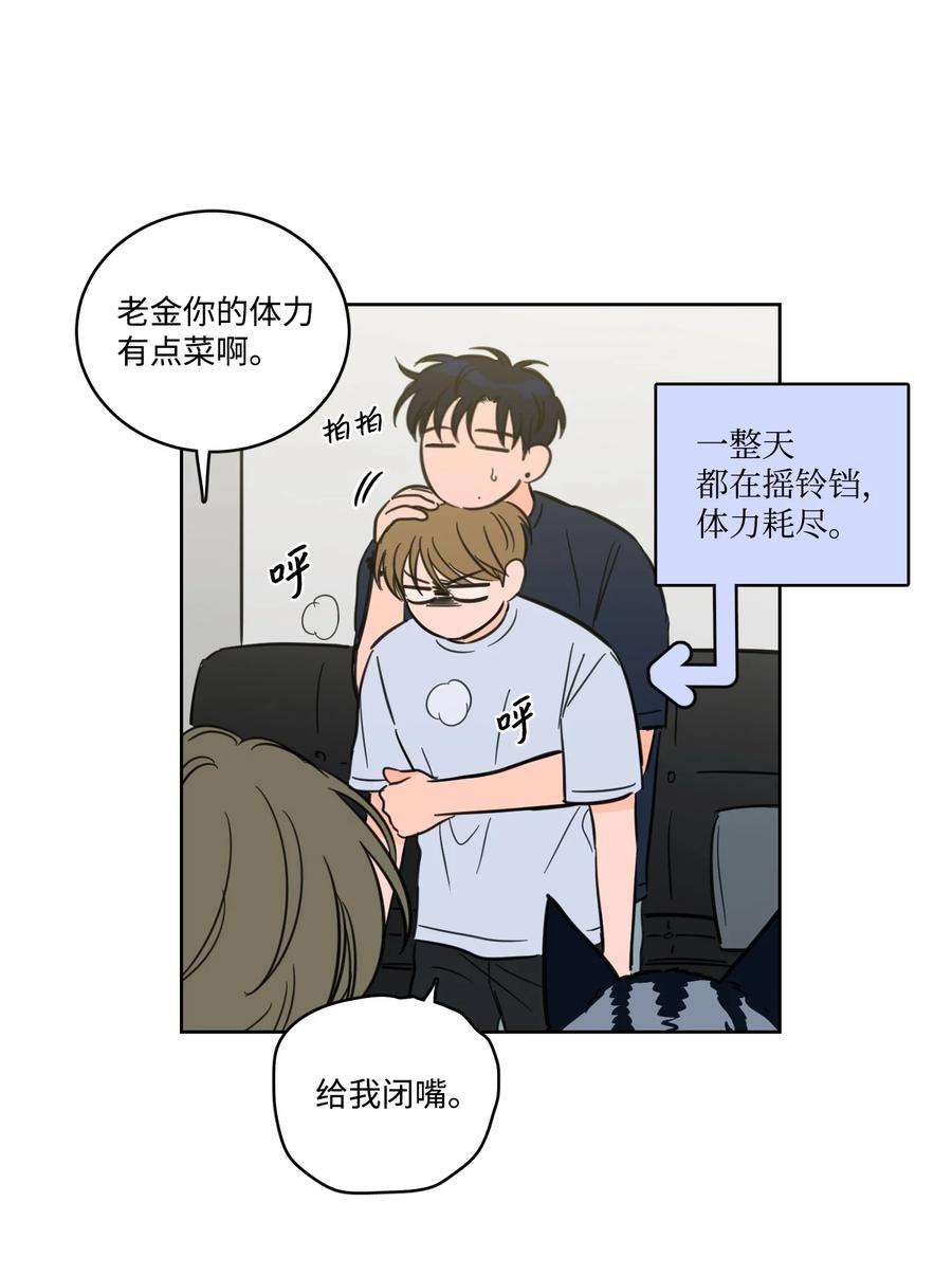 驯虎的要领漫画,63 沉睡的大别王 39图