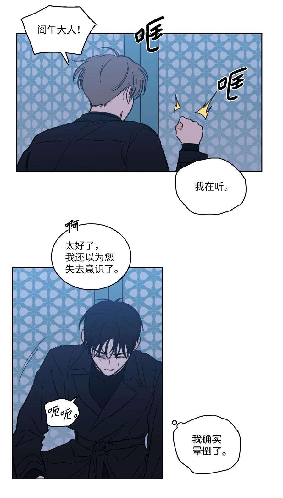 驯虎的要领漫画,63 沉睡的大别王 17图