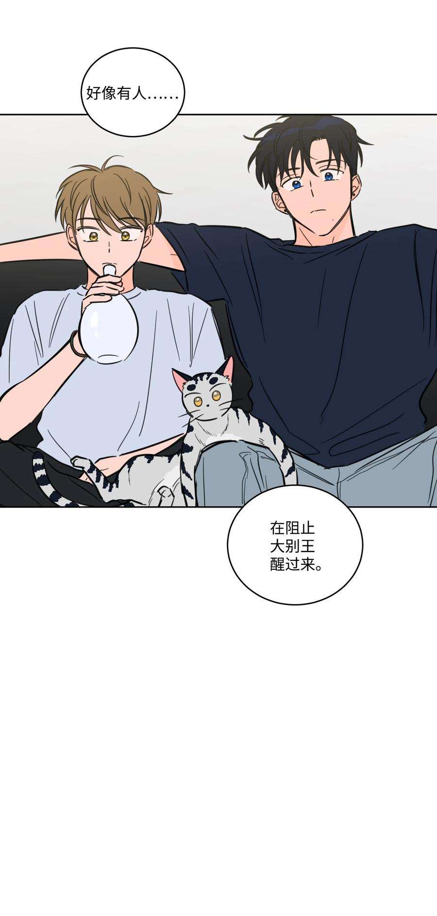 驯虎的要领漫画,63 沉睡的大别王 45图