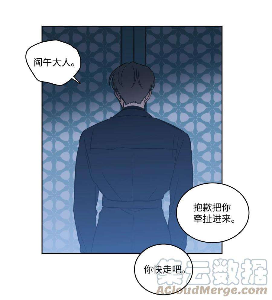 驯虎的要领漫画,63 沉睡的大别王 22图