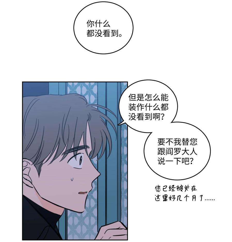 驯虎的要领漫画,63 沉睡的大别王 20图