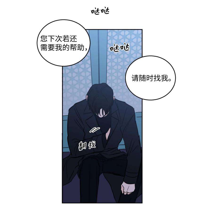 驯虎的要领漫画,63 沉睡的大别王 23图