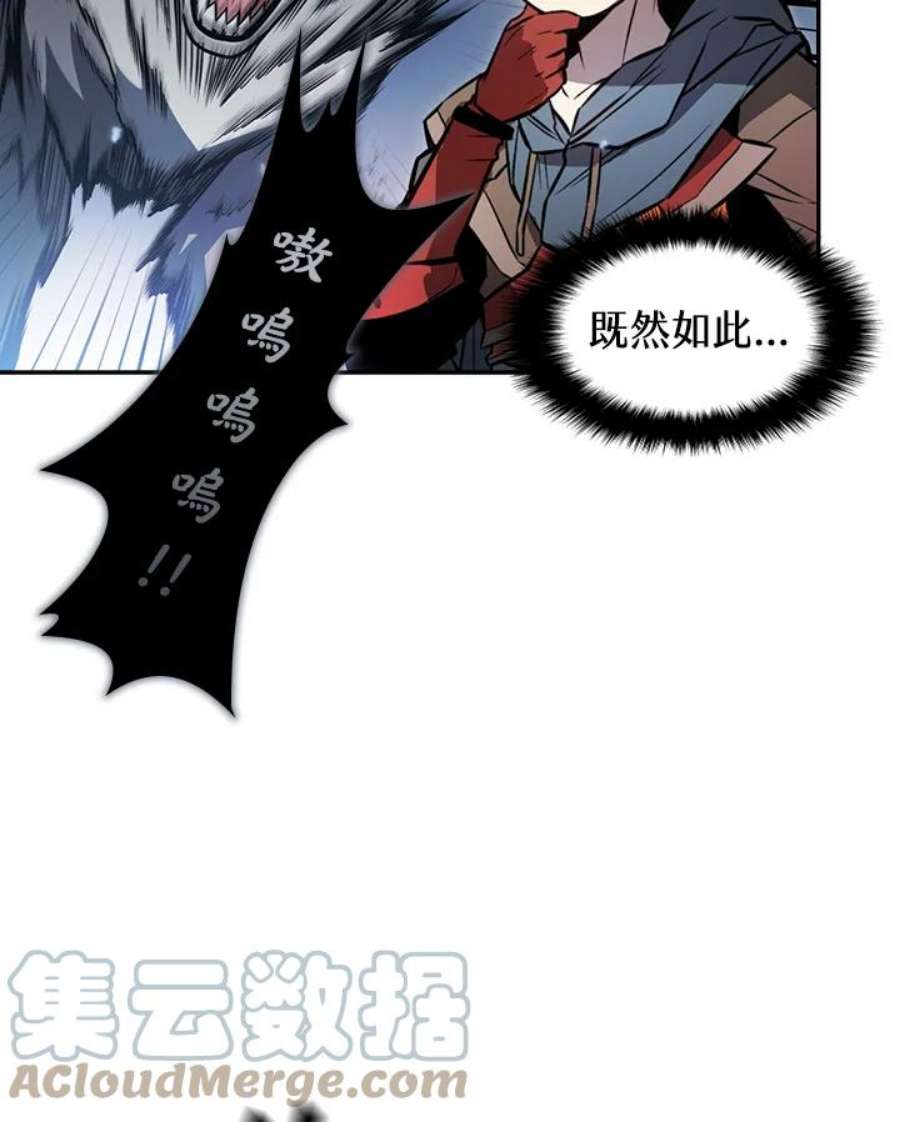 驯兽大师完整版电影漫画,第2话 77图