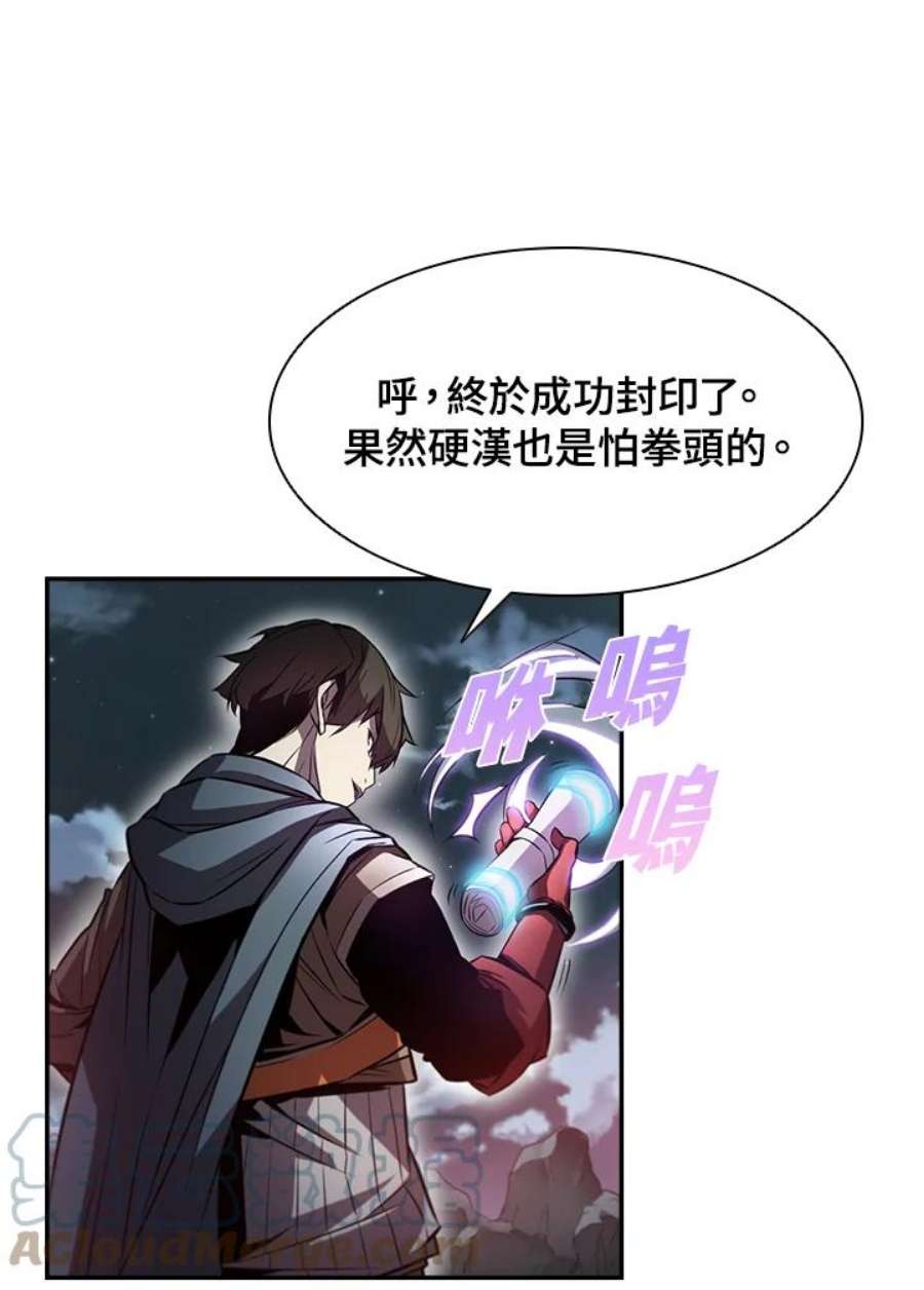 驯兽大师完整版电影漫画,第2话 93图