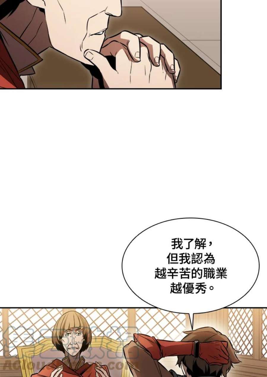 驯兽大师完整版电影漫画,第2话 29图