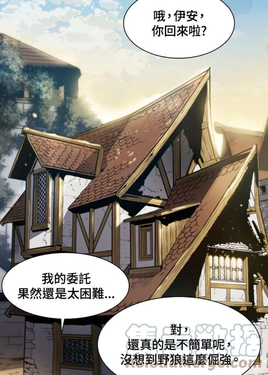 驯兽大师完整版电影漫画,第2话 97图