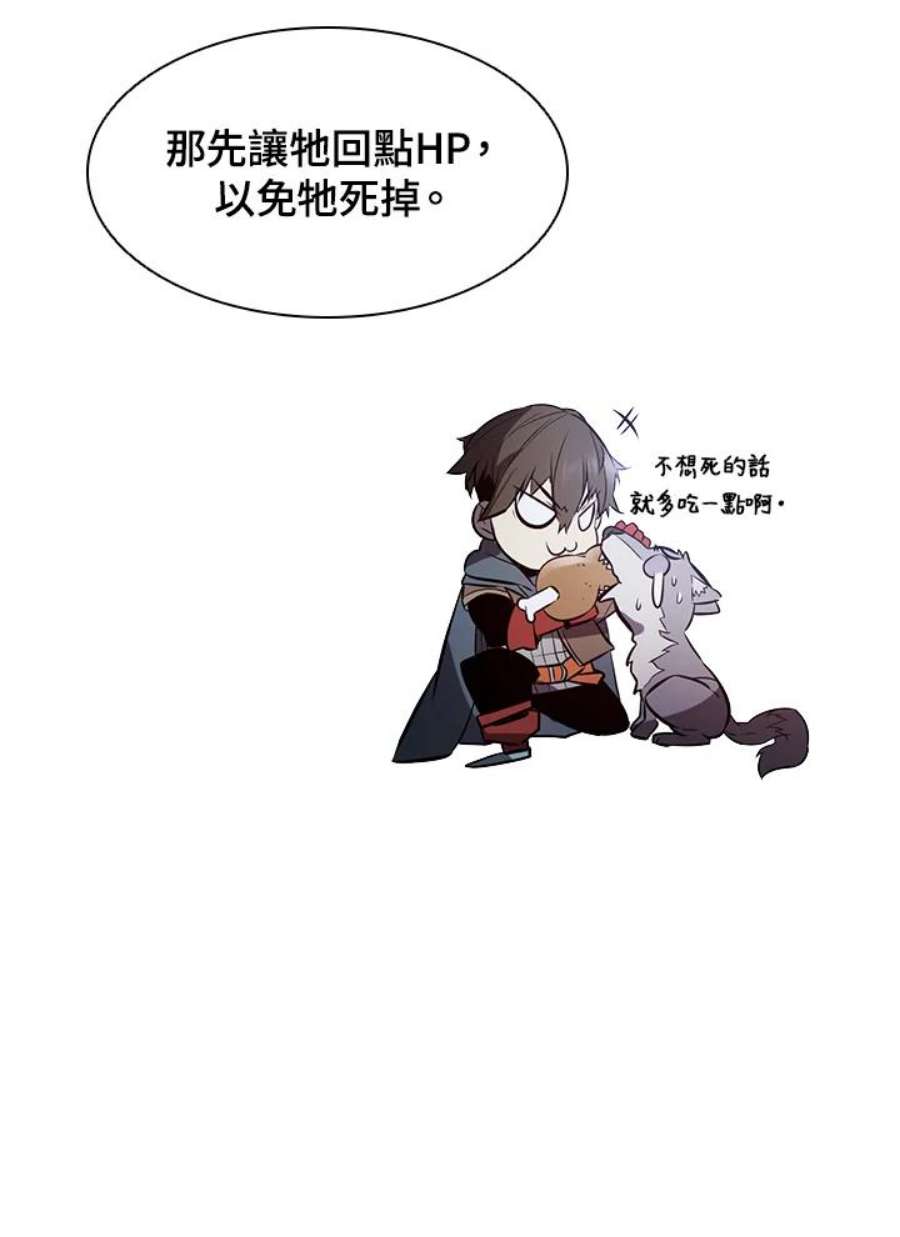 驯兽大师完整版电影漫画,第2话 86图