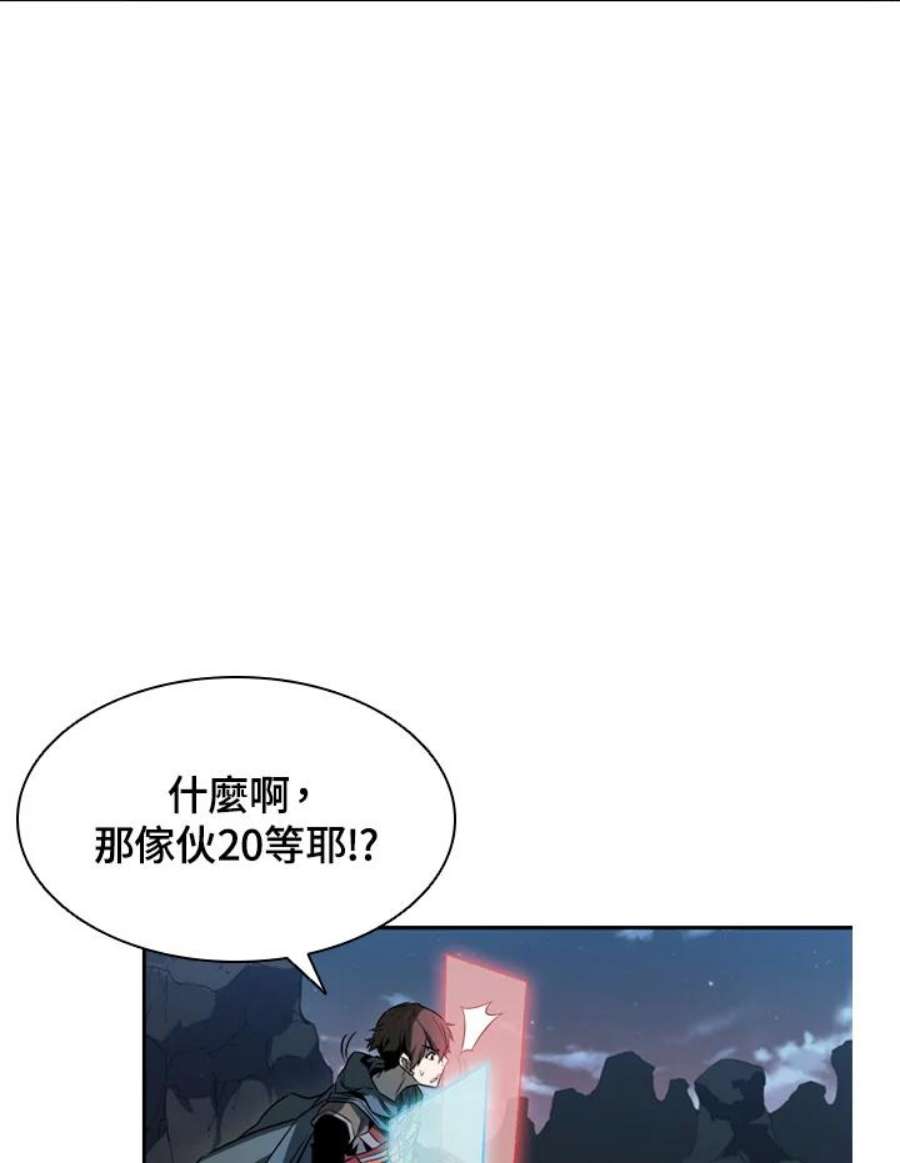 驯兽大师完整版电影漫画,第2话 67图