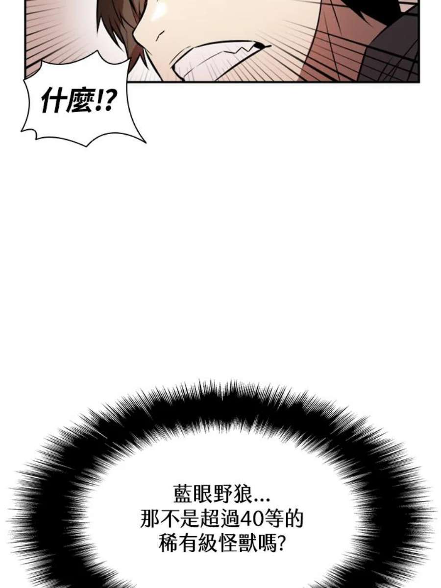 驯兽大师完整版电影漫画,第2话 43图