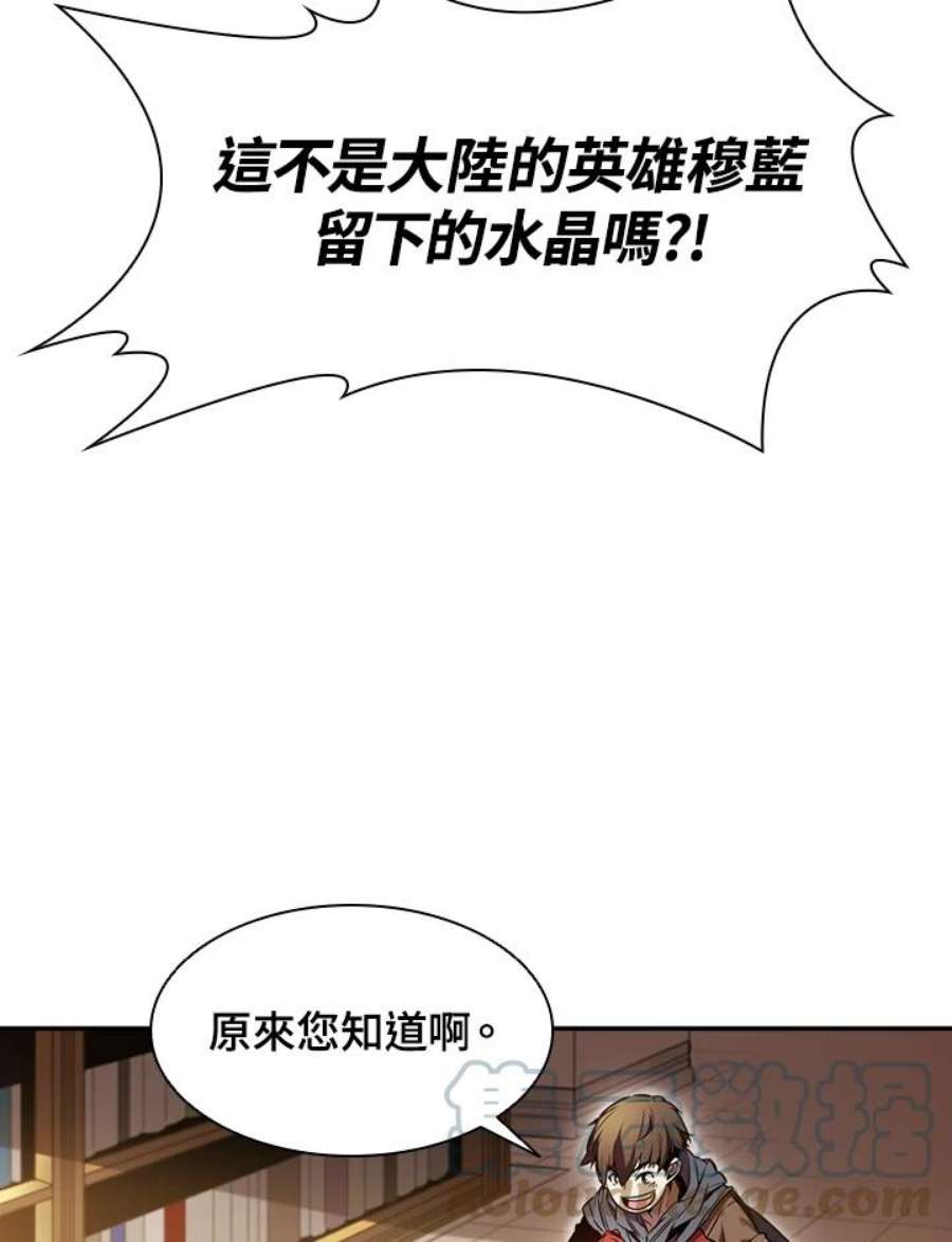 驯兽大师完整版电影漫画,第2话 37图