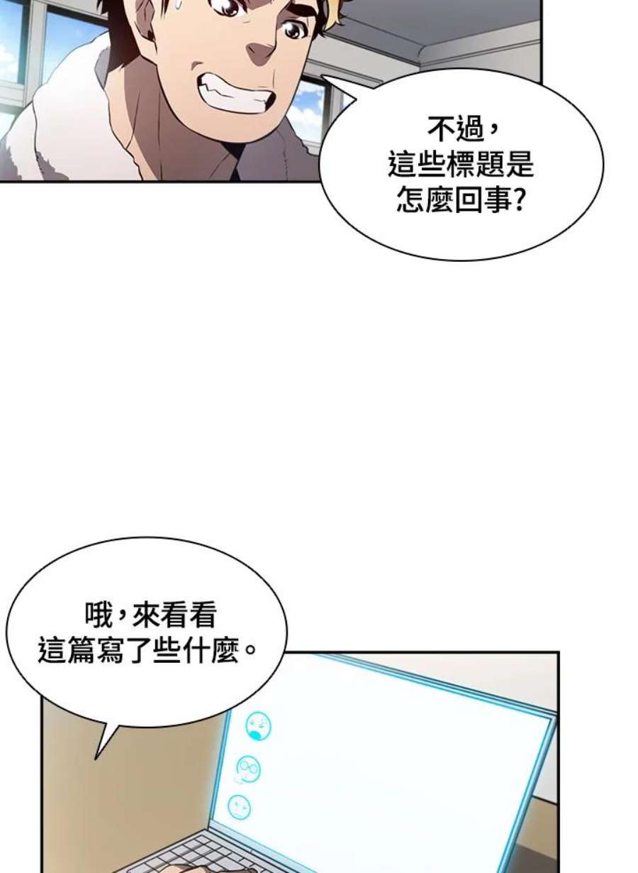 驯兽大师搬砖漫画,第3话 94图