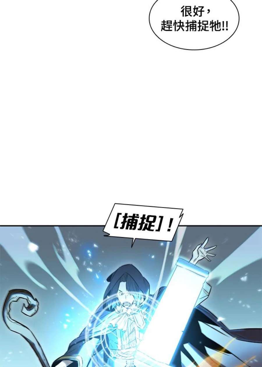 驯兽大师搬砖漫画,第3话 20图