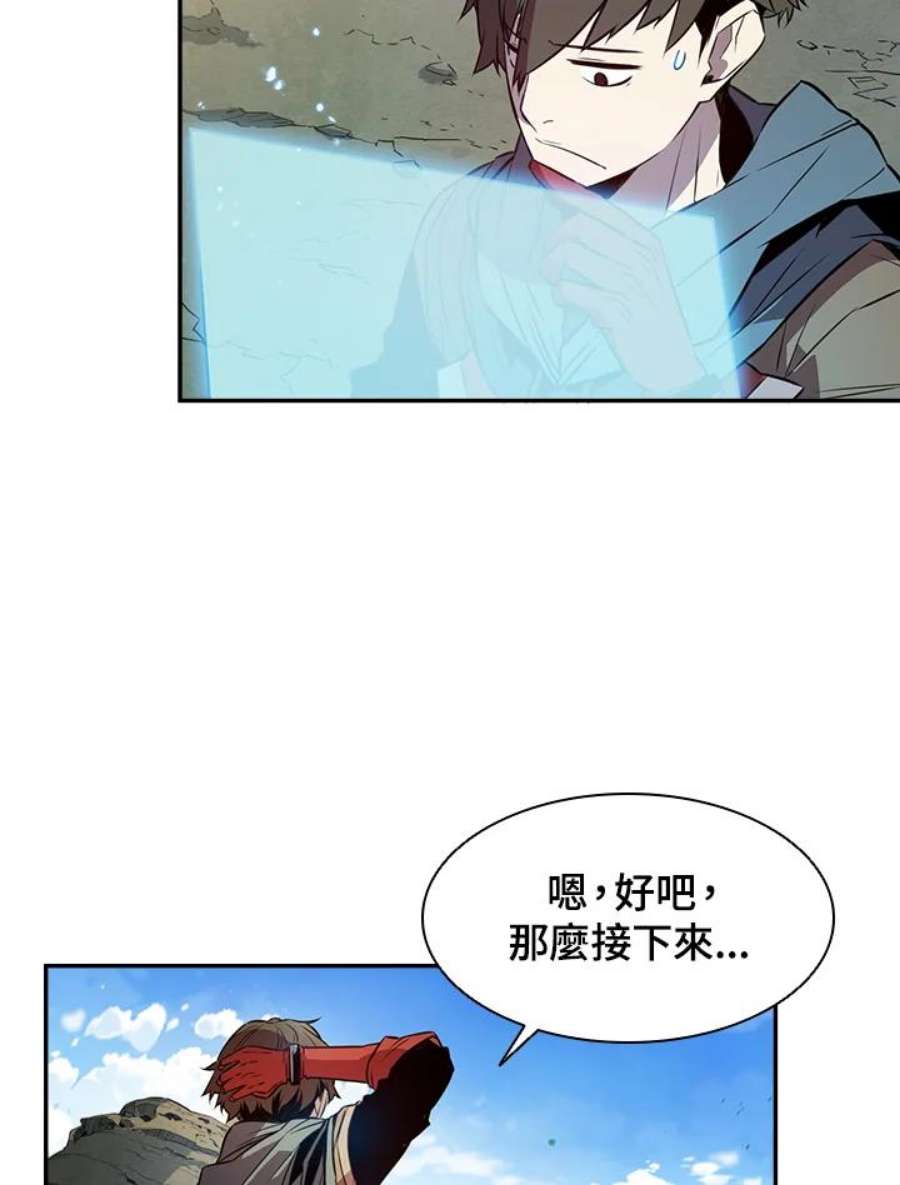 驯兽大师搬砖漫画,第3话 43图