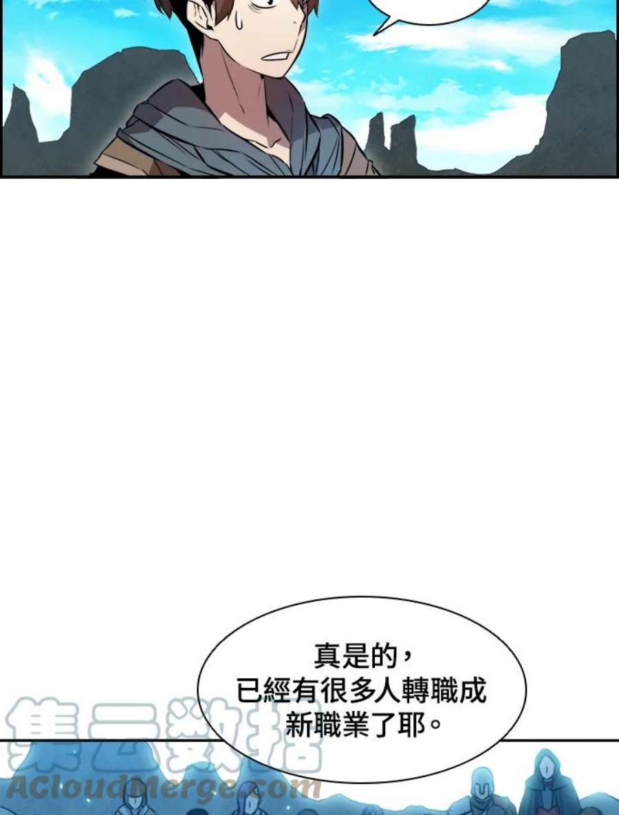 驯兽大师搬砖漫画,第3话 13图