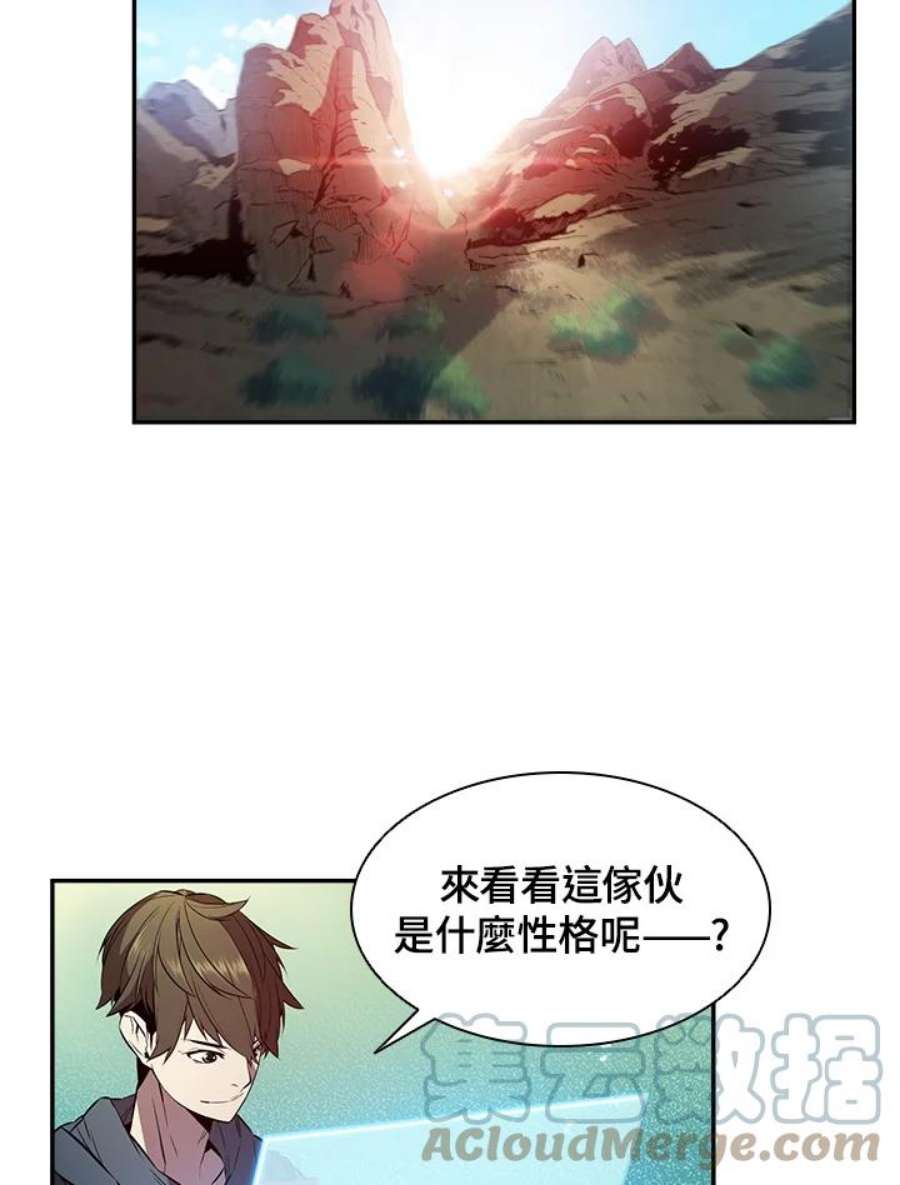 驯兽大师搬砖漫画,第3话 45图