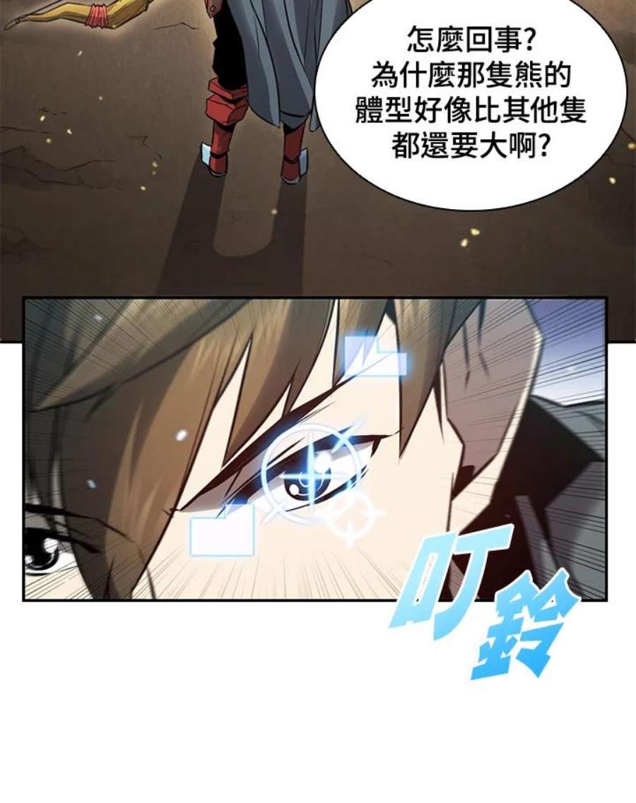 驯兽师在哪漫画,第5话 32图