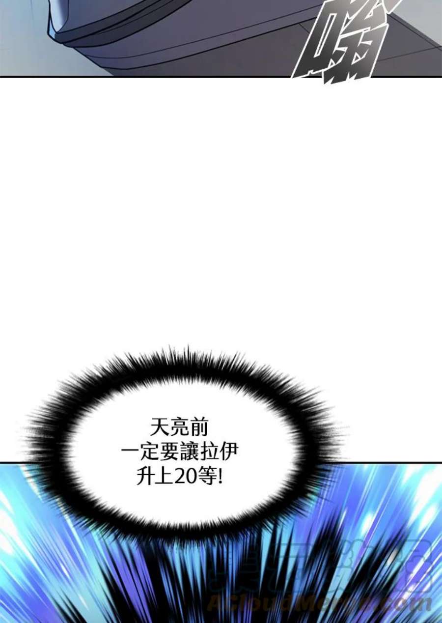 驯兽师在哪漫画,第5话 13图