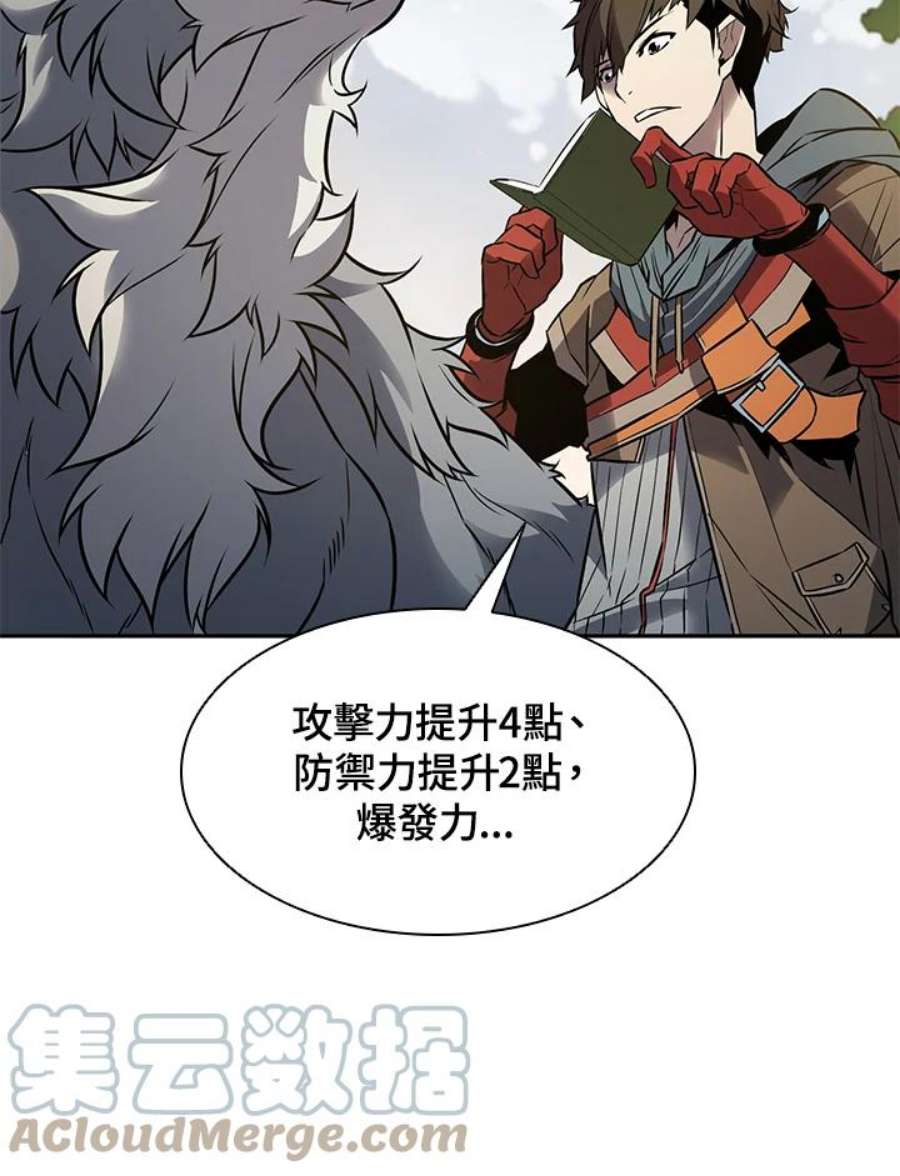 驯兽师在哪漫画,第5话 69图