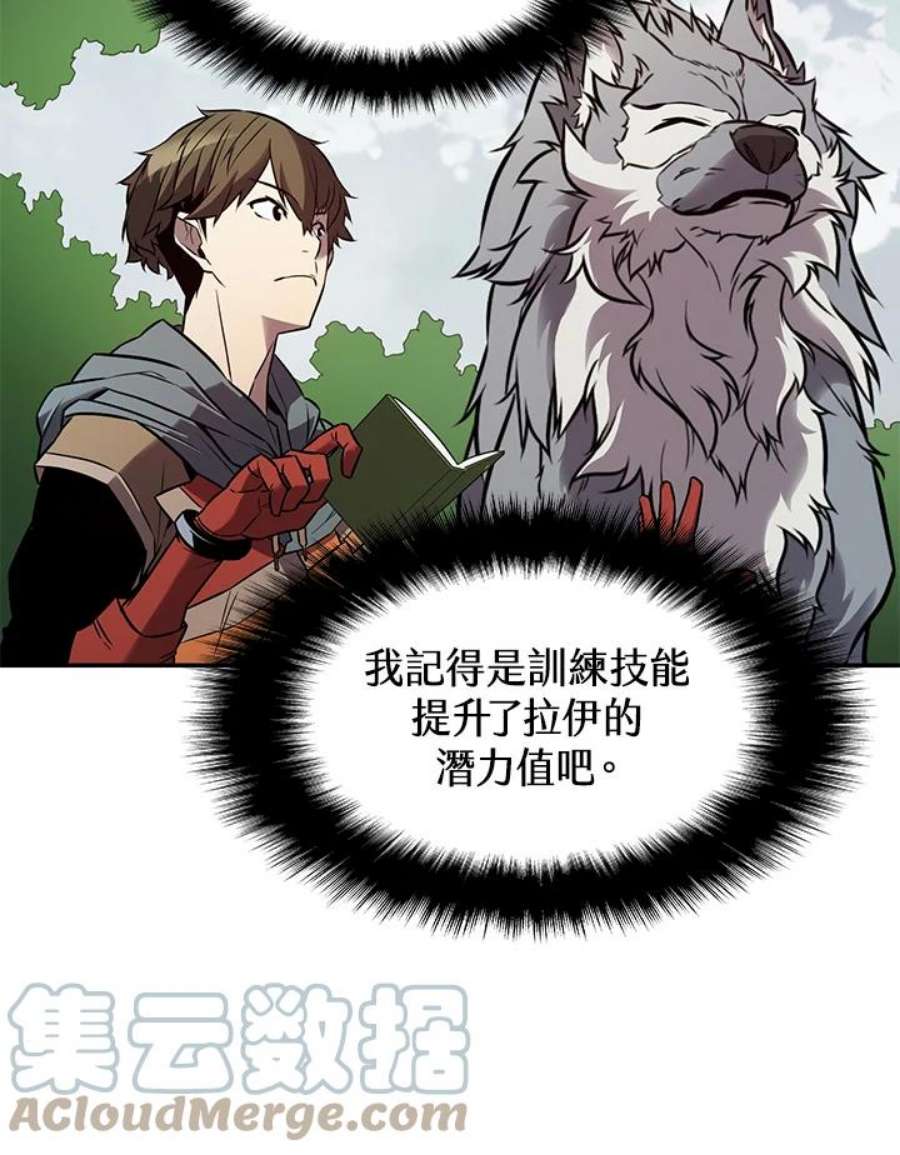 驯兽师在哪漫画,第5话 77图