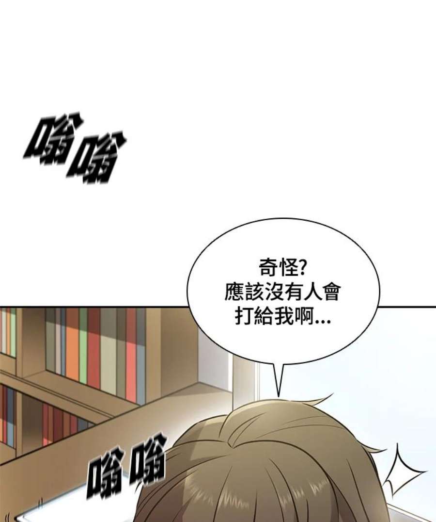 驯兽师在哪漫画,第5话 98图