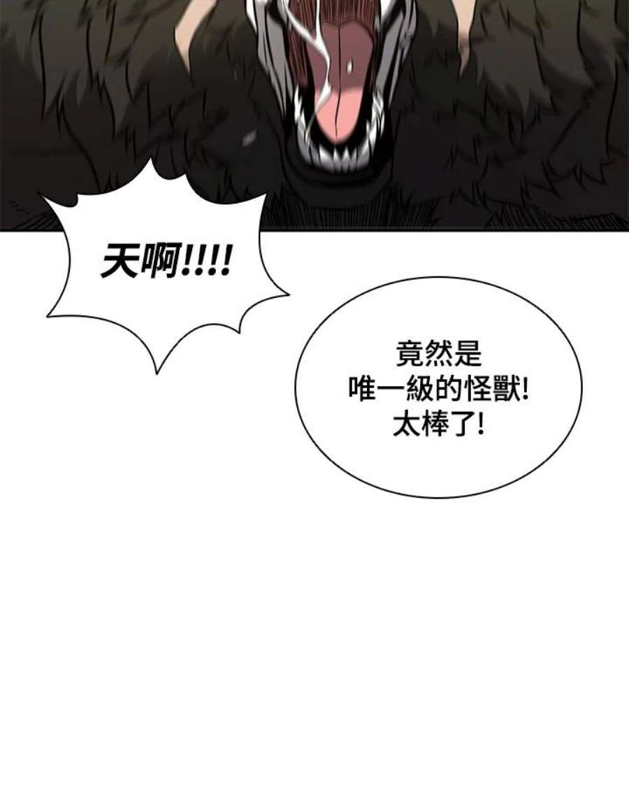 驯兽师在哪漫画,第5话 35图