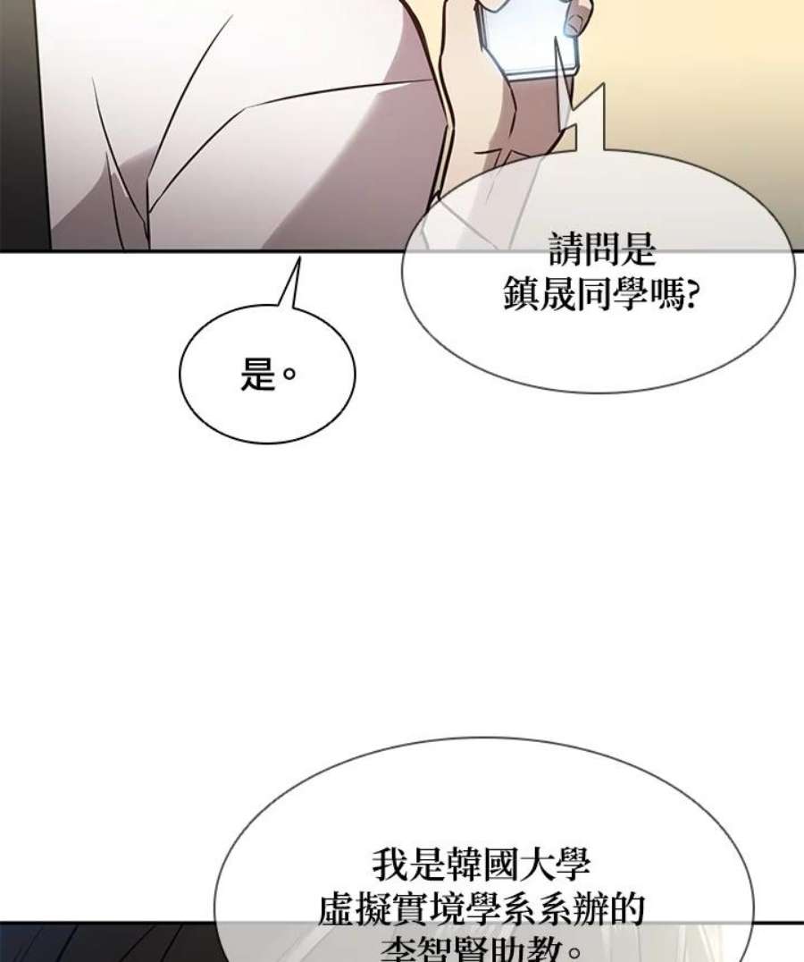 驯兽师在哪漫画,第5话 102图