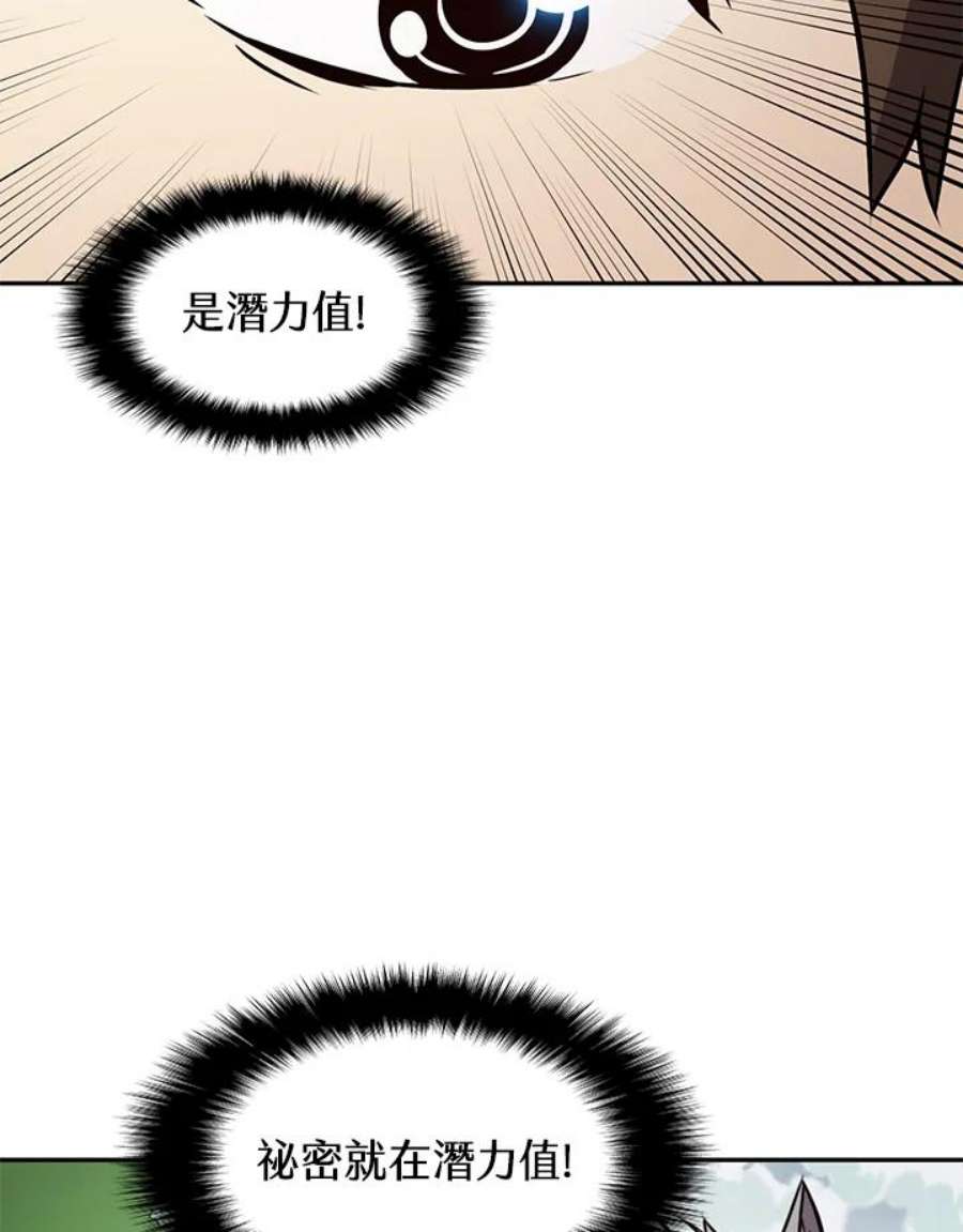 驯兽师在哪漫画,第5话 76图