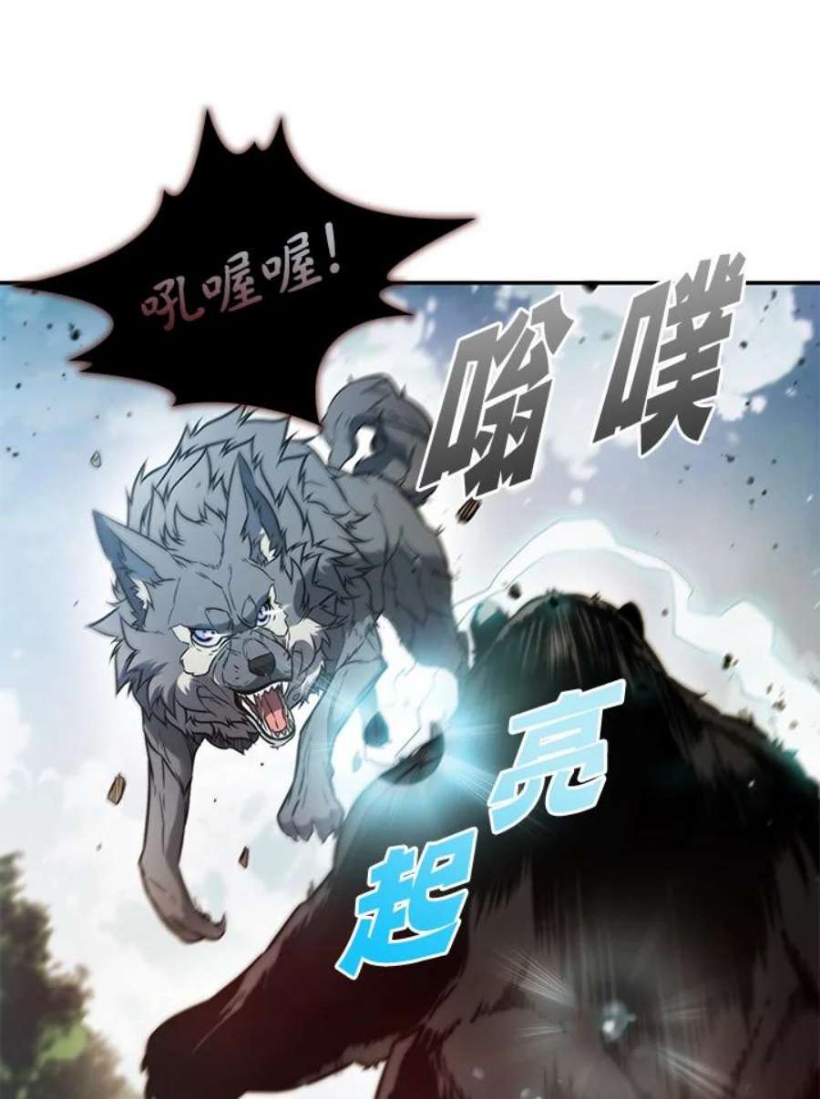 驯兽师在哪漫画,第5话 22图