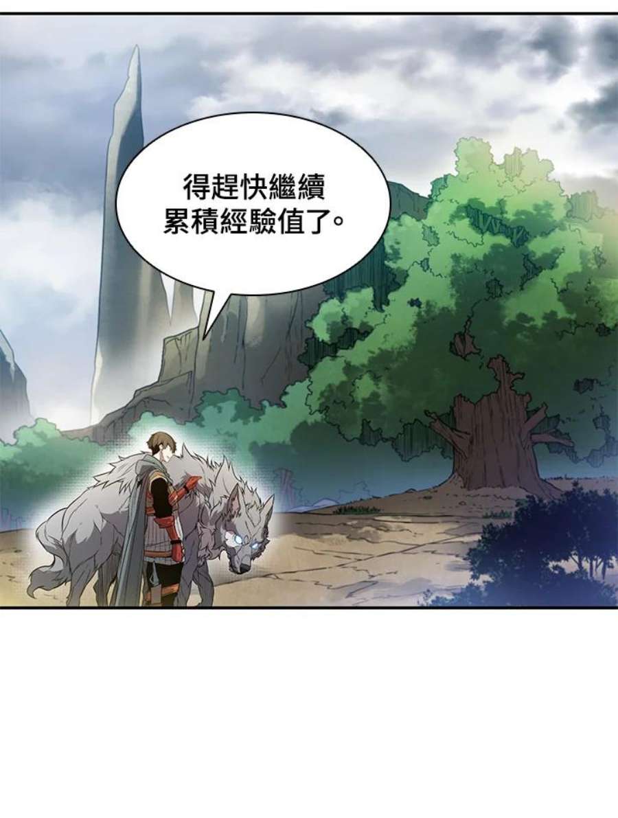 驯兽师在哪漫画,第5话 91图