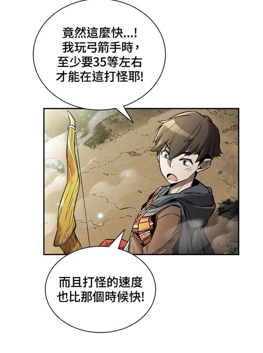 驯兽师在哪漫画,第5话 26图