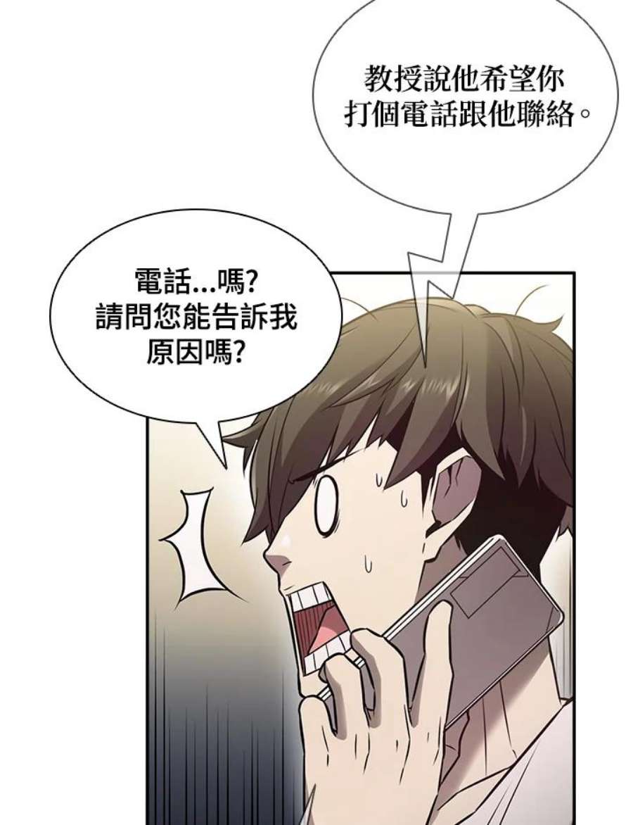 驯兽师在哪漫画,第5话 106图