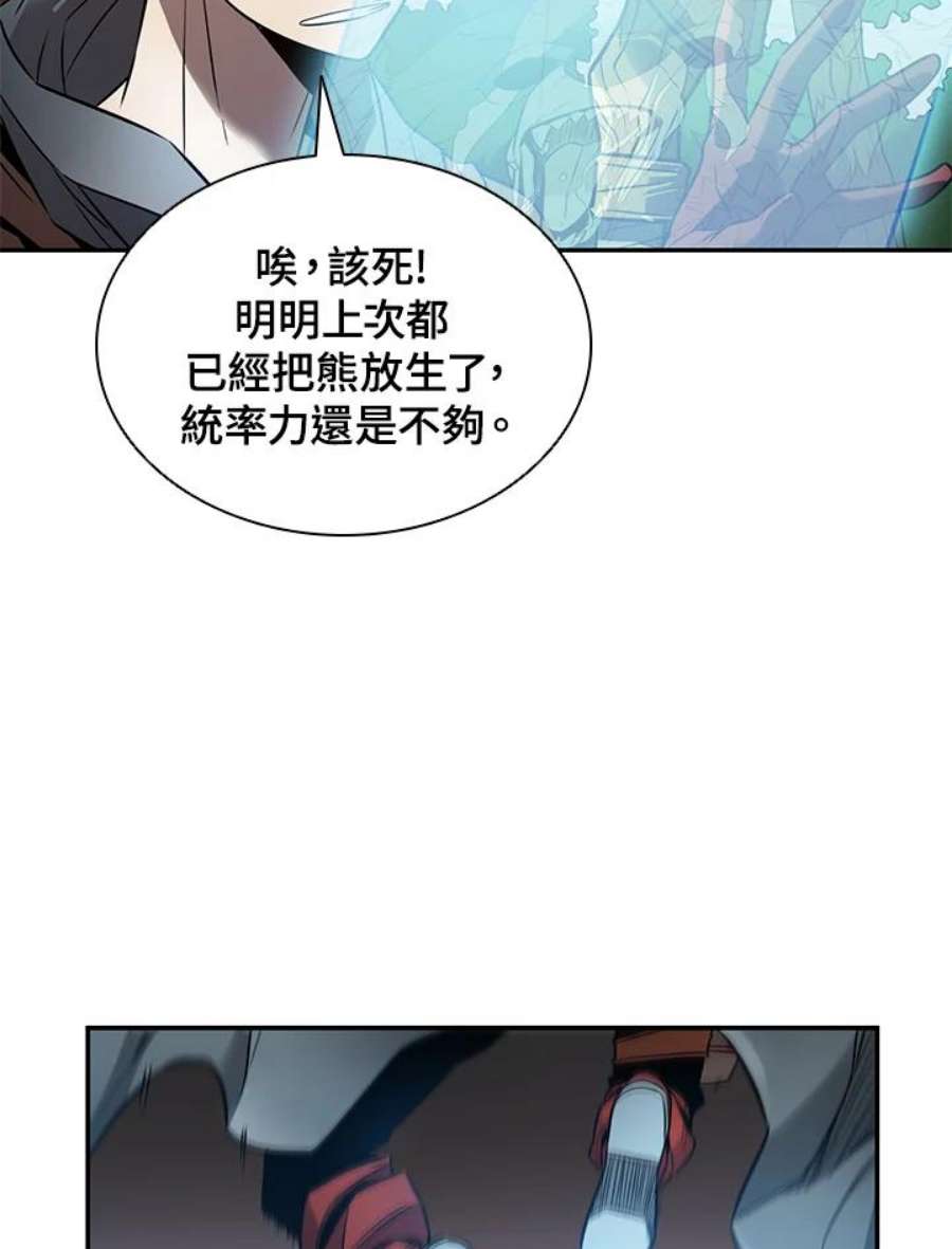 驯兽师在哪漫画,第5话 38图