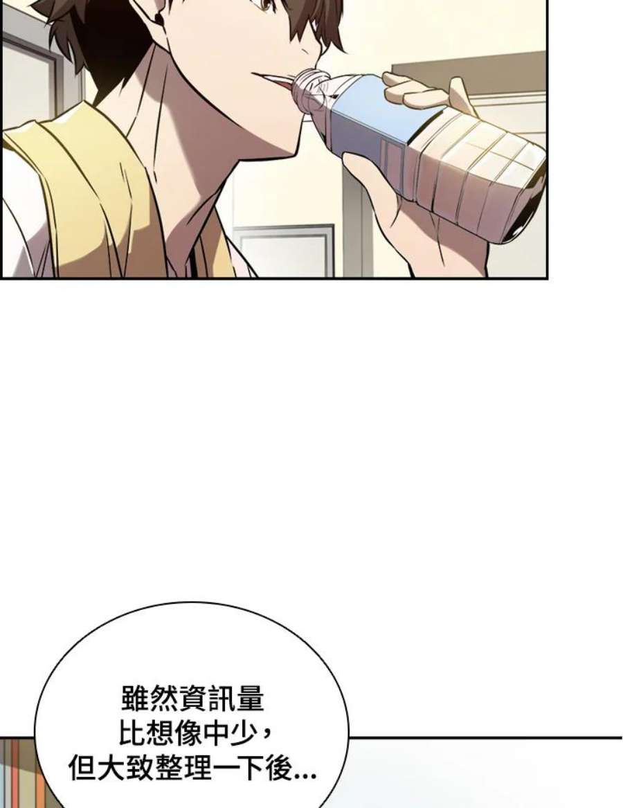 驯兽师在哪漫画,第5话 2图