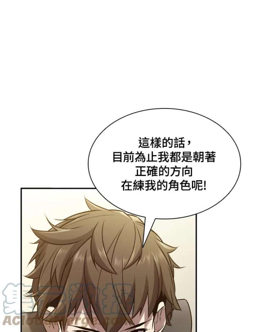 驯兽师在哪漫画,第5话 5图