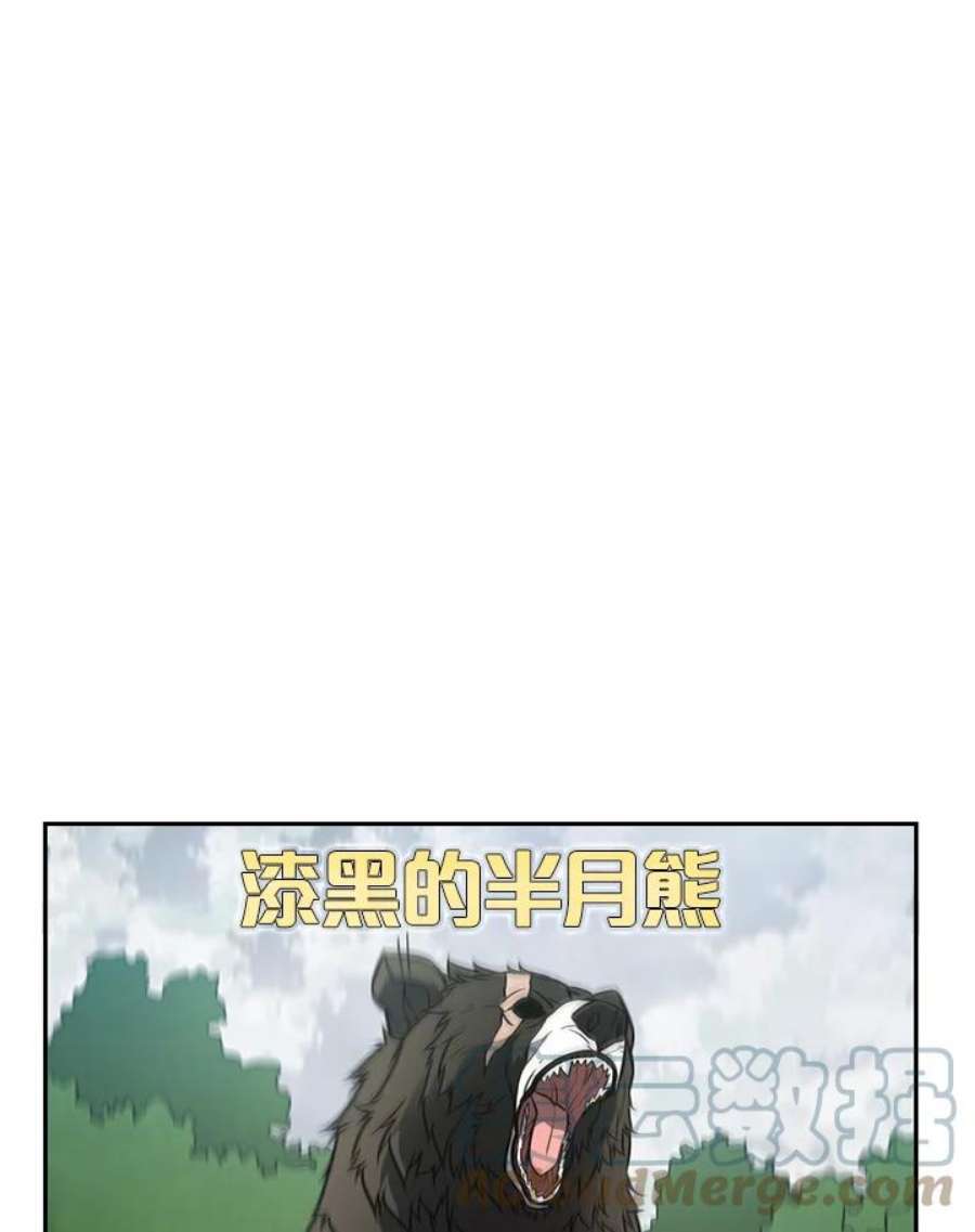 驯兽师在哪漫画,第5话 33图