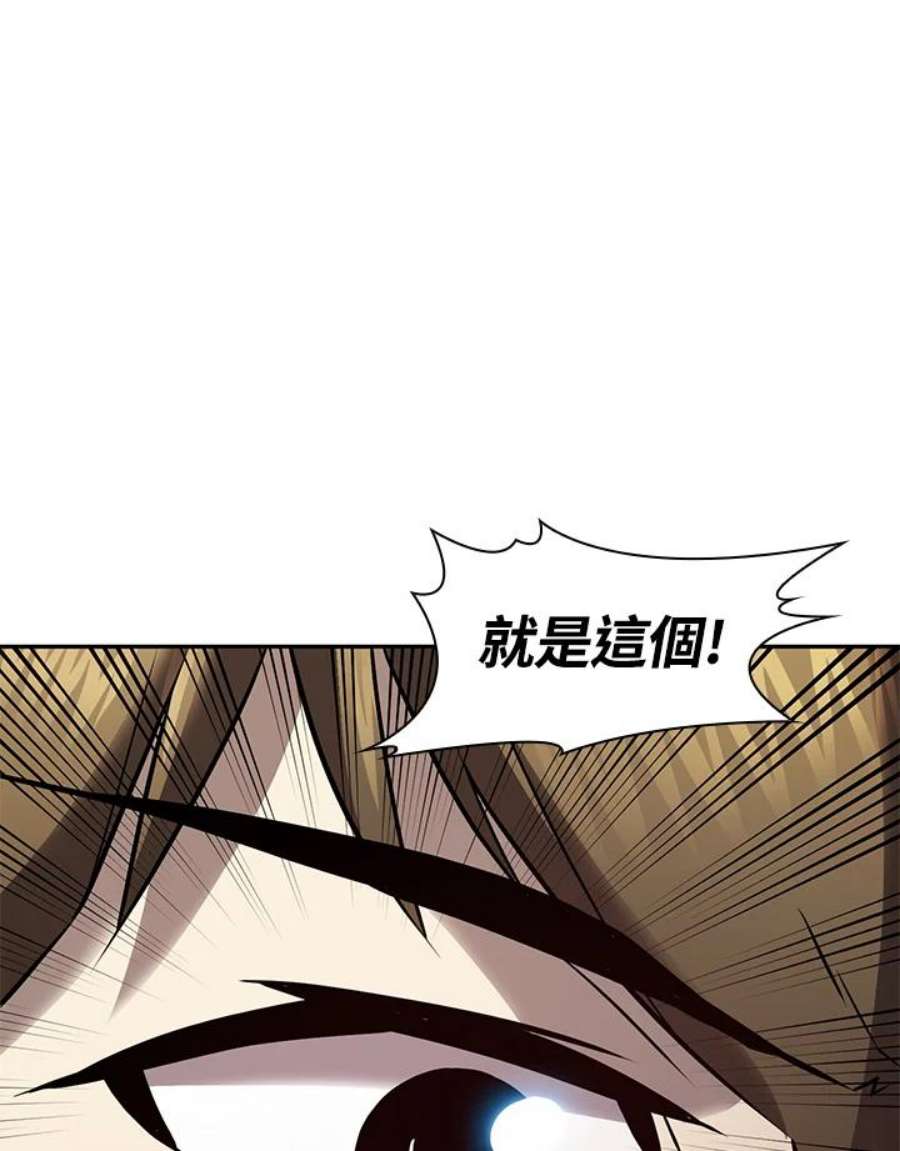 驯兽师在哪漫画,第5话 75图