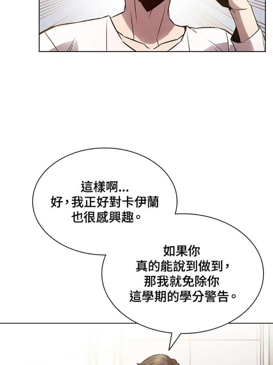 驯兽大师搬砖漫画,第6话 38图