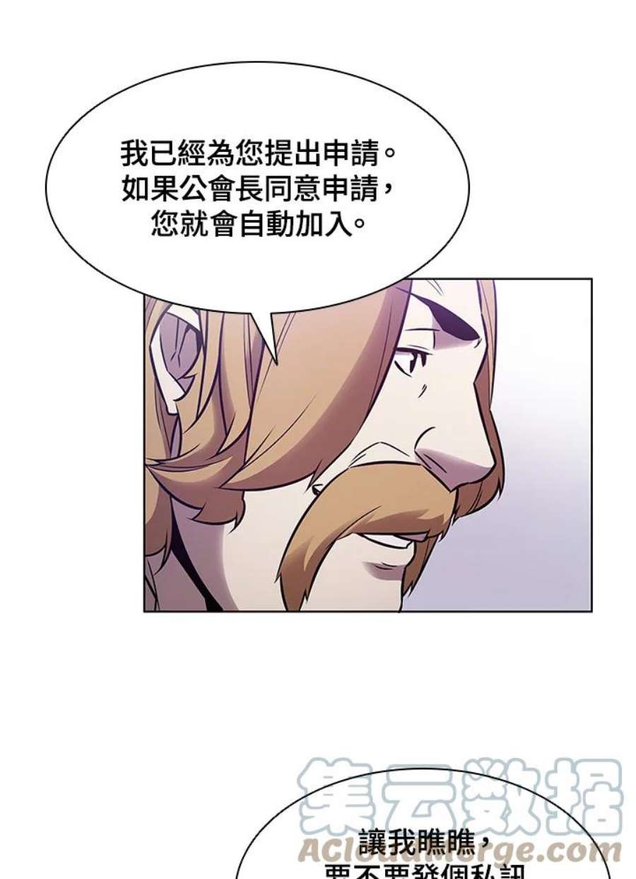 驯兽大师搬砖漫画,第6话 61图