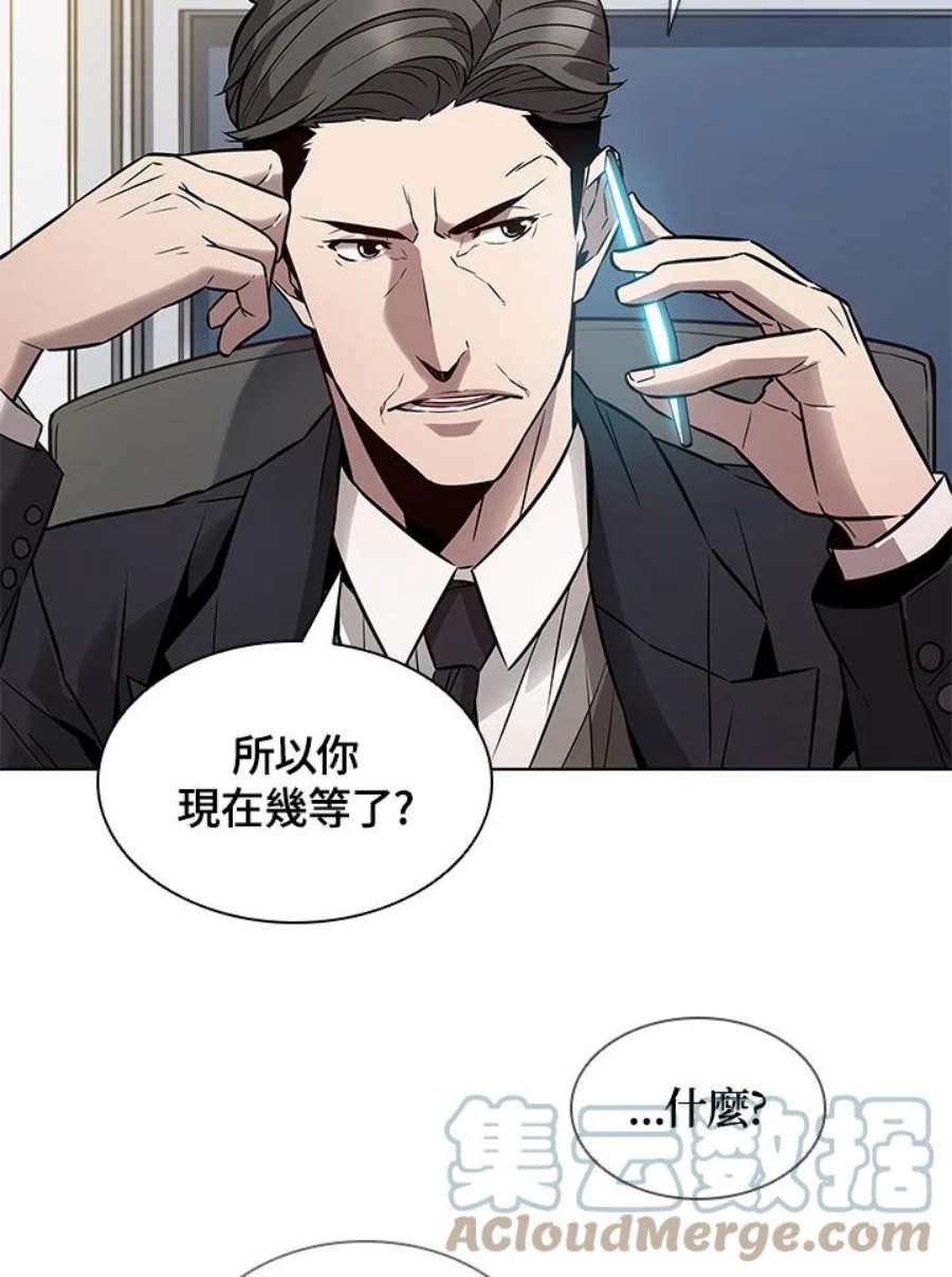 驯兽大师搬砖漫画,第6话 25图