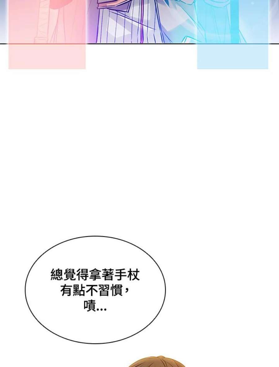 驯兽大师搬砖漫画,第6话 83图