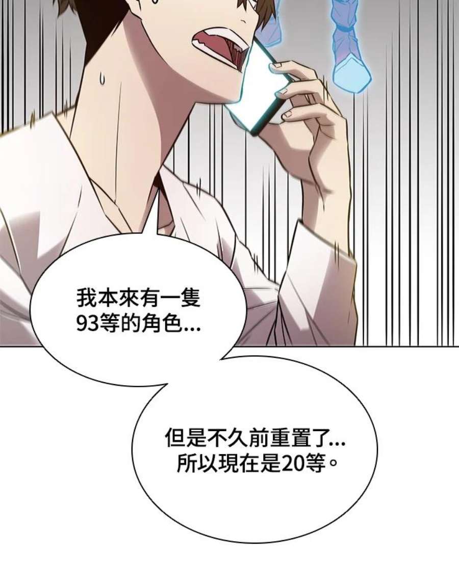 驯兽大师搬砖漫画,第6话 29图