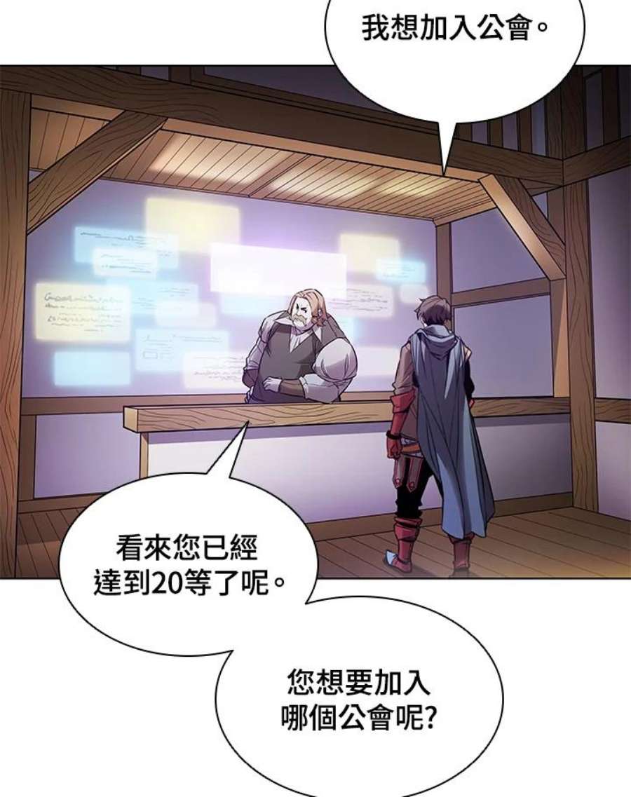 驯兽大师搬砖漫画,第6话 56图