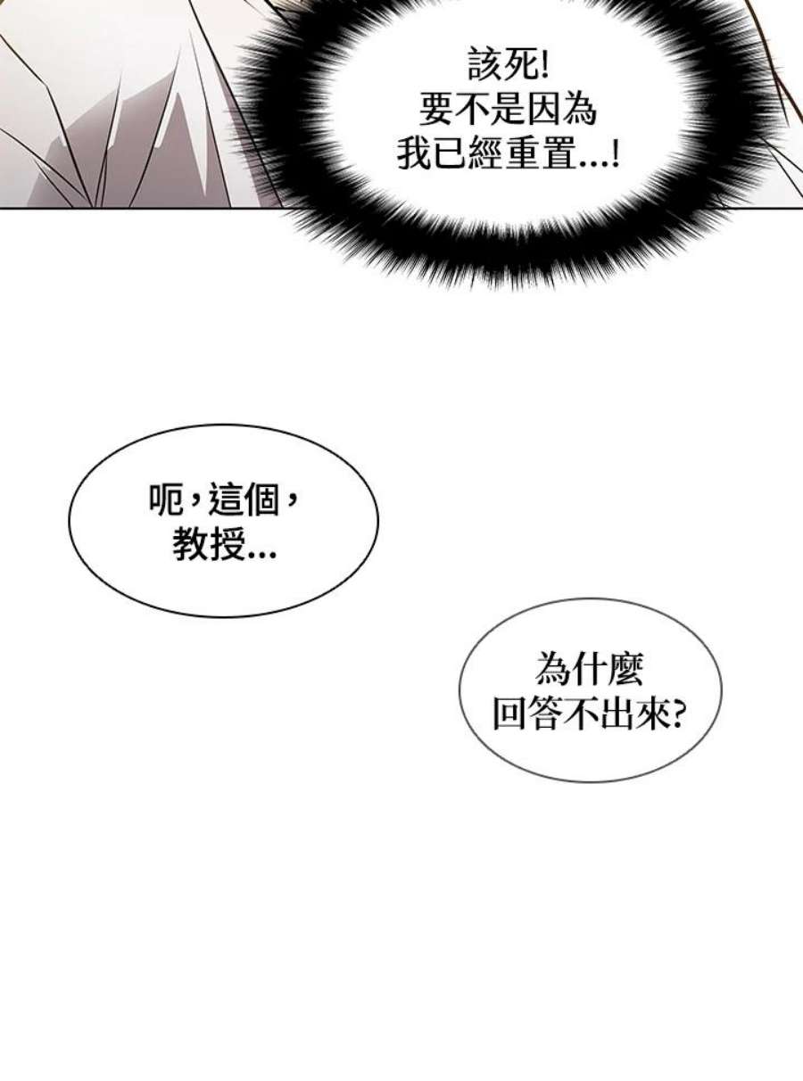 驯兽大师搬砖漫画,第6话 27图