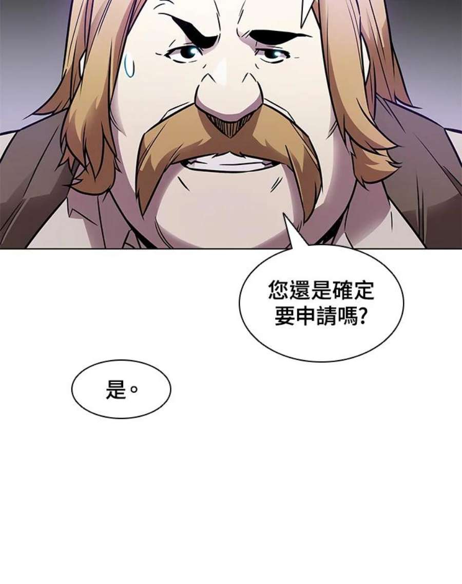 驯兽大师搬砖漫画,第6话 59图