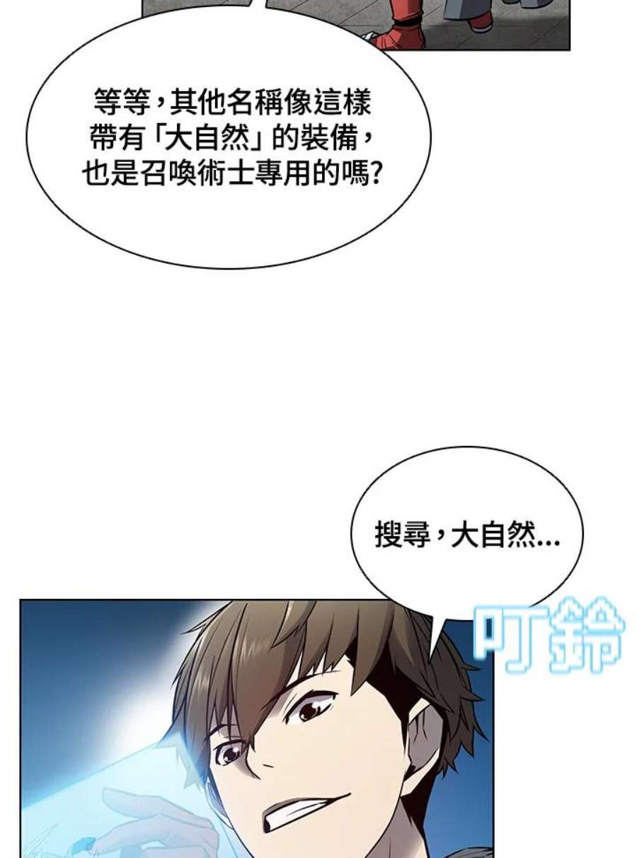 驯兽大师搬砖漫画,第6话 75图