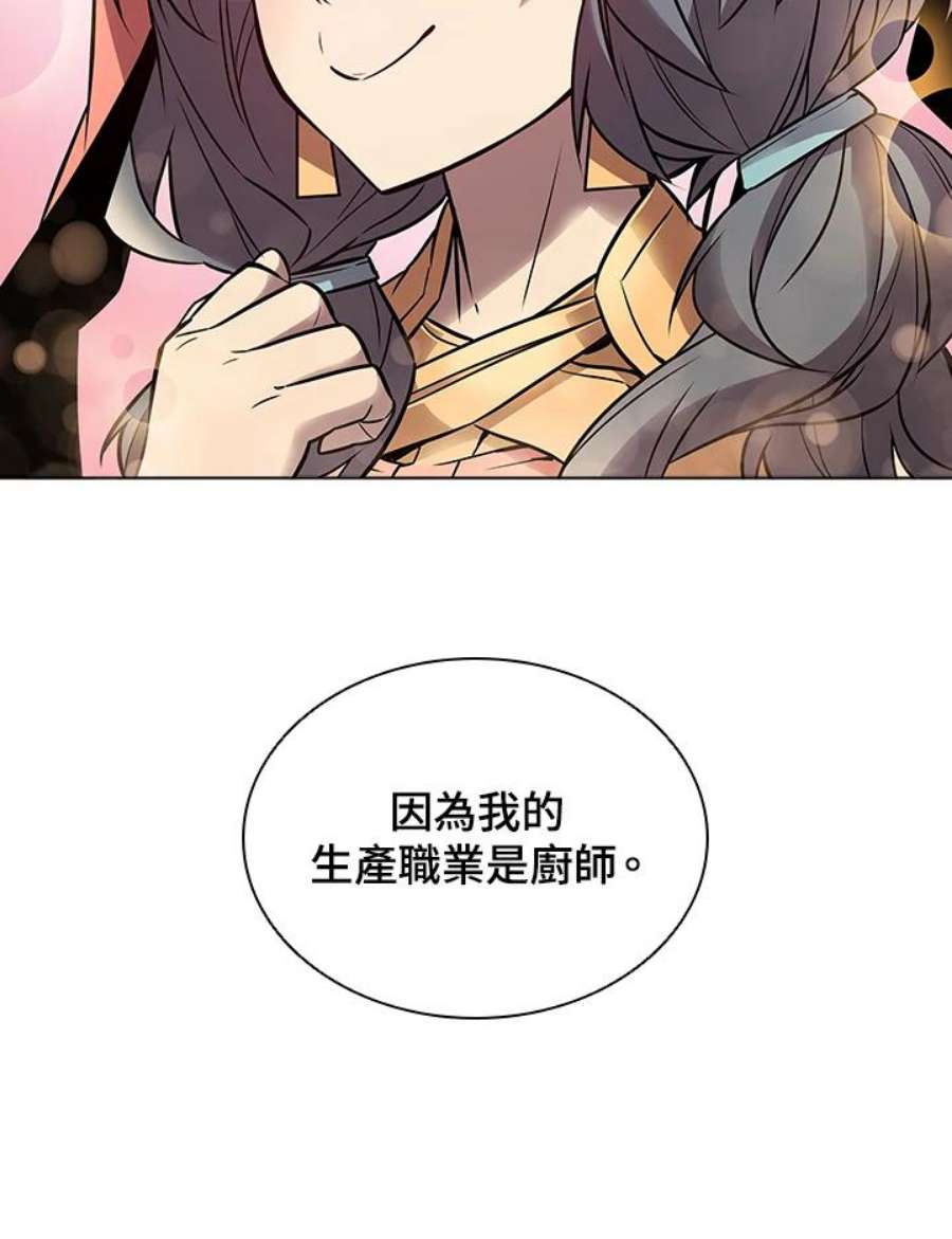 驯兽大师链游漫画,第8话 95图